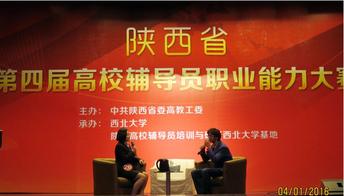 比赛中--谈心谈话环节